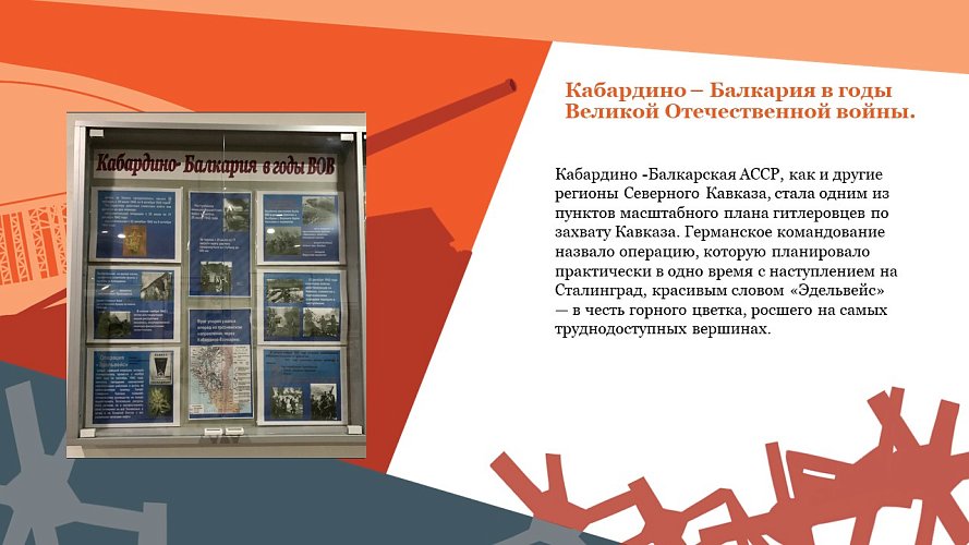 «Память, застывшая в камне»